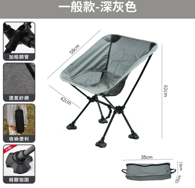 月亮椅 露營椅 戶外折疊椅 輕便收納高背折疊椅 摺疊椅 戶外折疊椅 休閒椅 釣魚椅 野營椅 登山椅 露營, 1個, 升級蛙腳低背款深灰色送收納袋, 深灰色