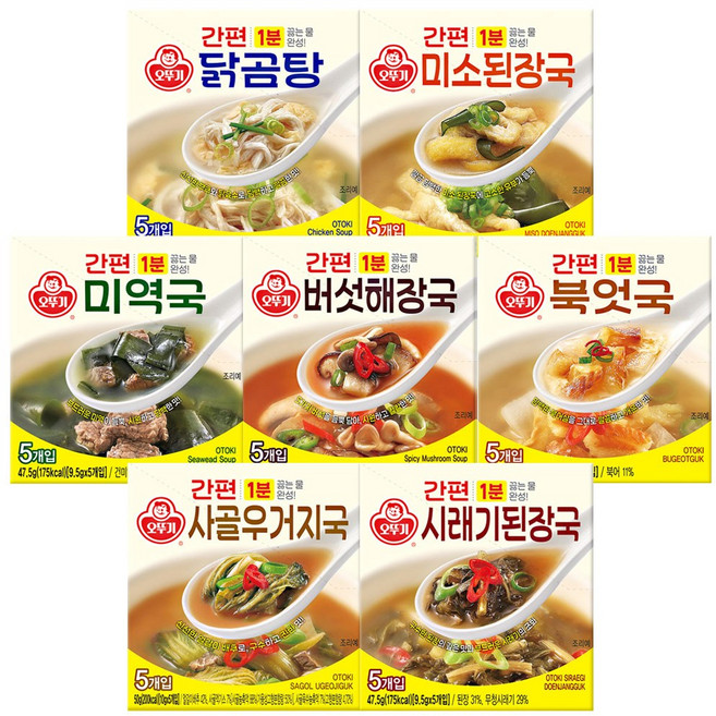 [블루존] 간편 즉석 오뚜기 블럭국7종 세트 (미역국+사골우거지국+닭곰탕+시래기된장국+북어국+간편미소된장국+버섯해장국), 1세트, 340g