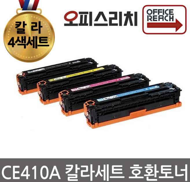 HP호환 CE410A 칼라4색세트 재생토너 고품질출력 M475dn, 1개