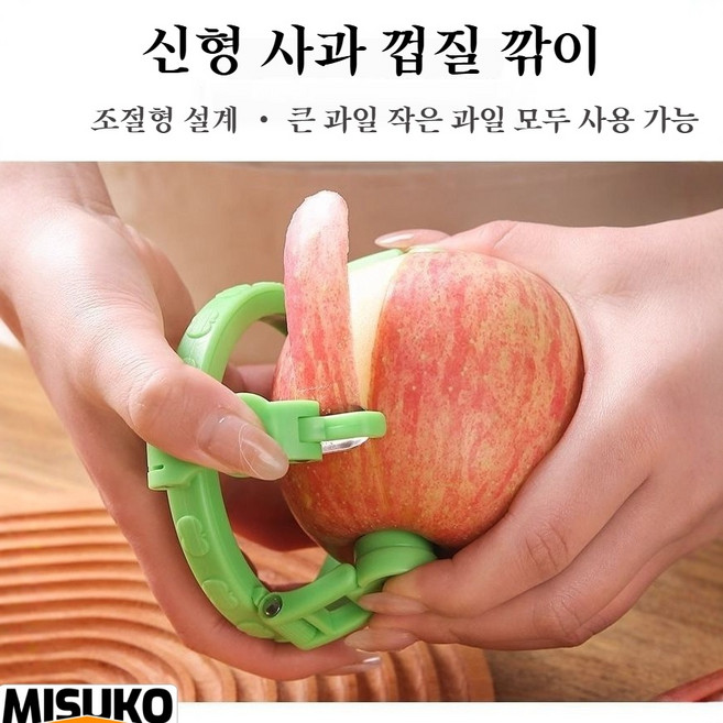 신형 재미있는 사과 껍질 제거기 수동 회전식 빠른 껍질 벗기기 주방 실용 소형 아이템, 1개, 과일 필러 그린 (Green)