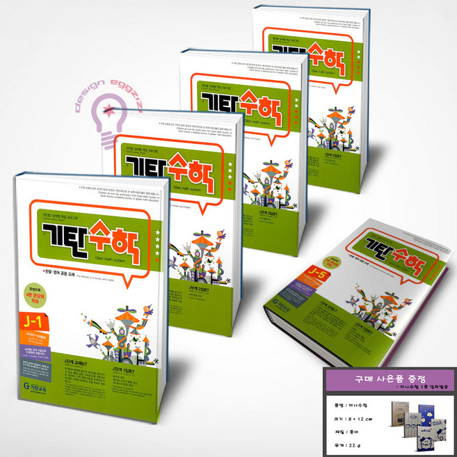 기탄수학 J단계 세트 초등 6학년 전5권 세트 (미니수첩 증정), 수학영역, 초등6학년
