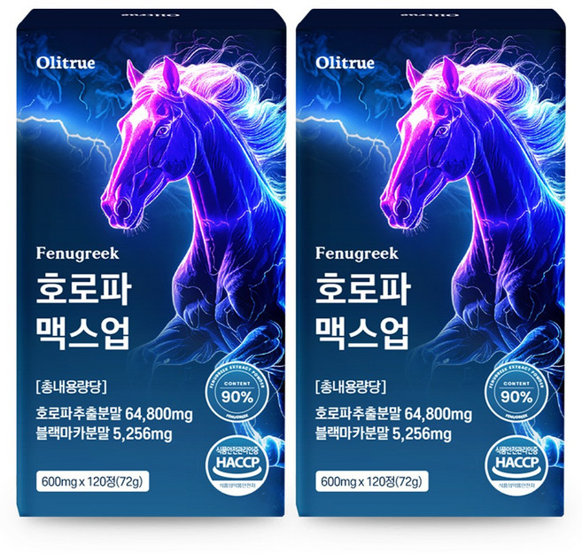 고함량 호로파 캡슐 맥스업 HACCP인증, 2개, 120정