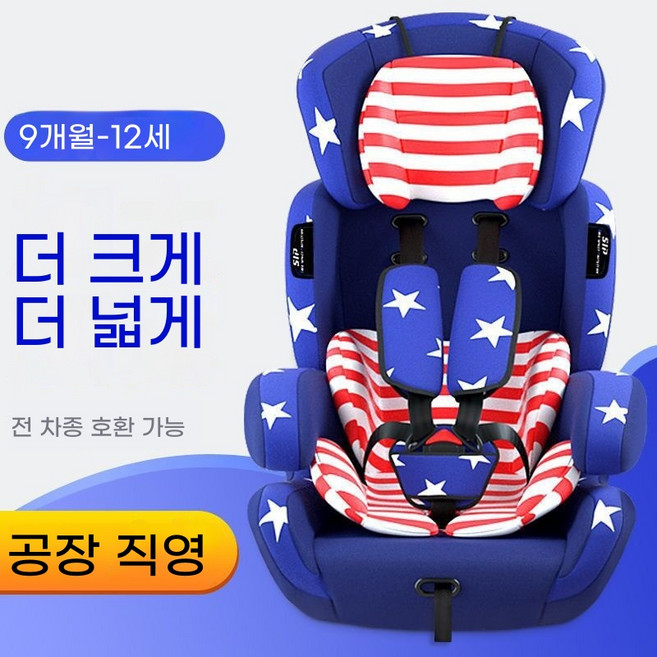 9개월~12세 아기 자동차 안전 카시트 유아 회전형 주니어 좌석 다기능 충격흡수 ISOFIX, 캡틴 아메리카