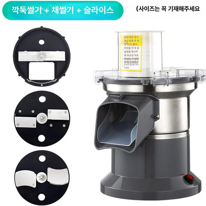 야채 다지기 깍둑썰기 큐브 전동 당근 채소 다이스 업소용, 다이스+채썰기+슬라이스 삼중, 기본 모델명/품번