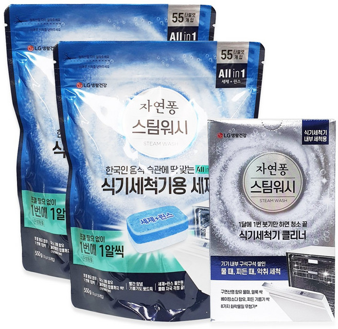 [스팀워시]LG생활건강 자연퐁 식기세척기 세제 타블렛 55개입 2개 + 클리너 1Box(100g 2개) 세트, 550g, 1개