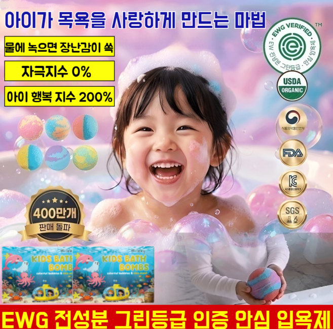 [안전 성분] 배쓰밤 랜덤박스 오감발달 마법 배쓰밤 자극지수 0% EWG 올그린 등급, [1세트]180g(30gx6), 30g, 6개