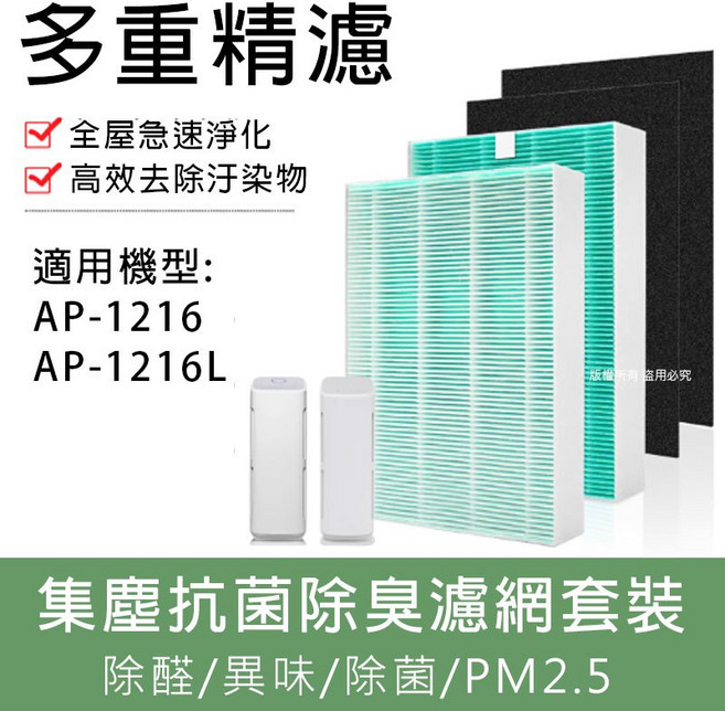 Coway 空氣清淨機濾網套裝 高效HEPA與活性碳除臭濾芯, 1個, HEPA抗菌濾網*2+黑色活性碳棉*4