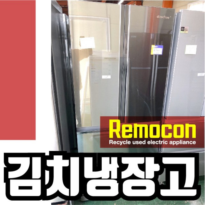 딤채 551L 4룸 메탈글래스 스탠드형 김치냉장고, 딤채551메탈글래스