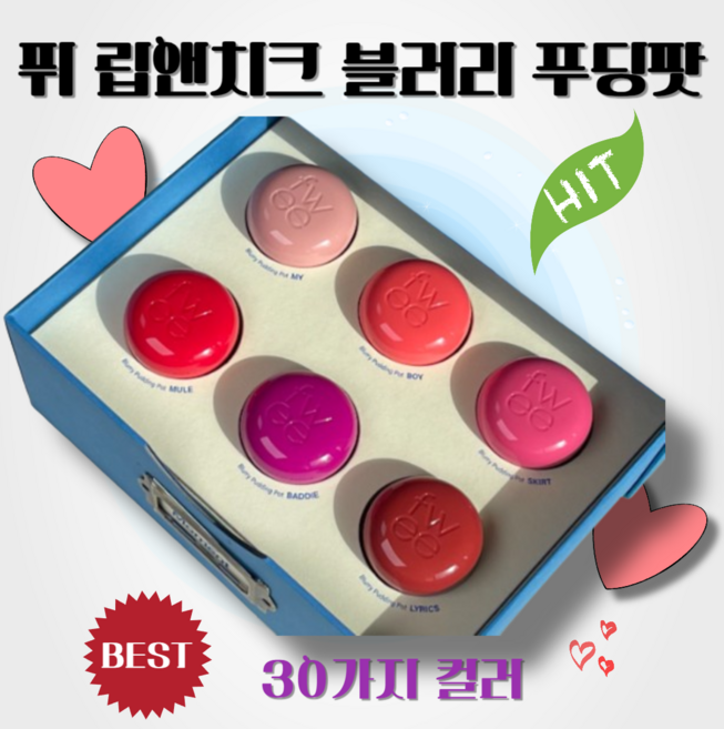 [본사출고] 퓌 푸딩팟 립앤치크 블러리 푸딩팟 (30 Colors), MV01 칠린, 5g, 1개