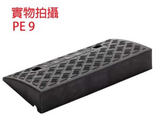 斜坡板專家台灣製造工廠直營 居家道路門檻斜坡板 防滑安全, 1個, 可攜式斜坡板 高9cm寬50cm