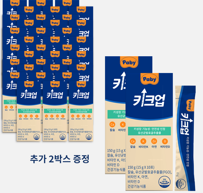 페이비 키크업, 38박스, 10회분