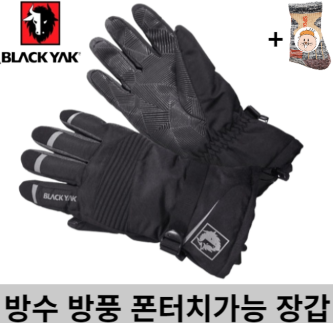 완전방수 방풍 검지손가락 스마트폰터치가능 미끄럼방지 혹한기 장갑 + 도토링 등산양말 증정, 1개