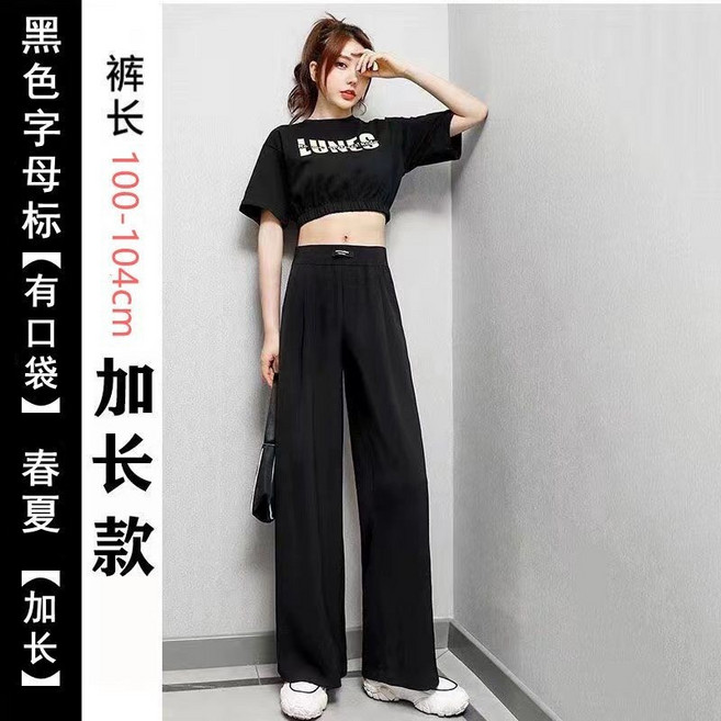 ZOE TOP 高腰涼感寬褲 垂感直筒韓版百搭休閒褲