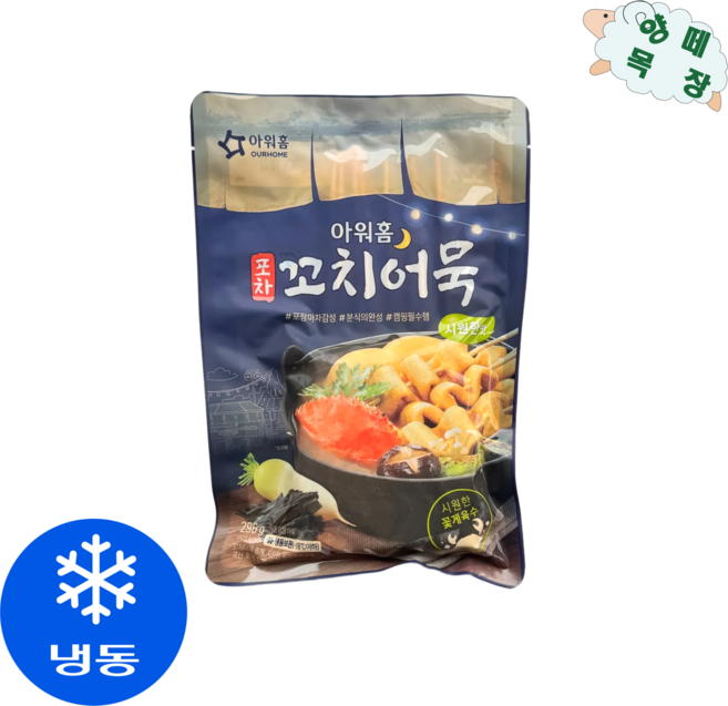 아워홈 포차 꼬치어묵 296g 꽃게육수포함/ 시원한맛, 2개
