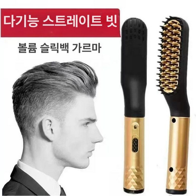 옆머리 다운펌 기계 옆머리 다운 누르기 고정 남자