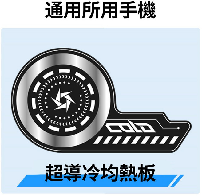 手機散熱器 半導體製冷 適用多種設備, 1個, 均热片—磁吸款【夾式/磁吸散熱器可用】