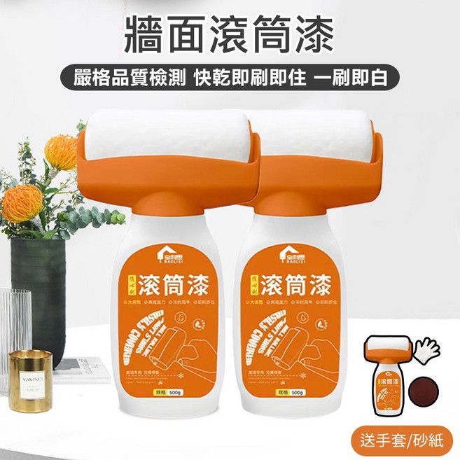 BAGLIST牆面滾筒漆 一刷即白 快乾易潔 DIY牆面翻新 附贈手套砂紙, 白色, 500g, 1個
