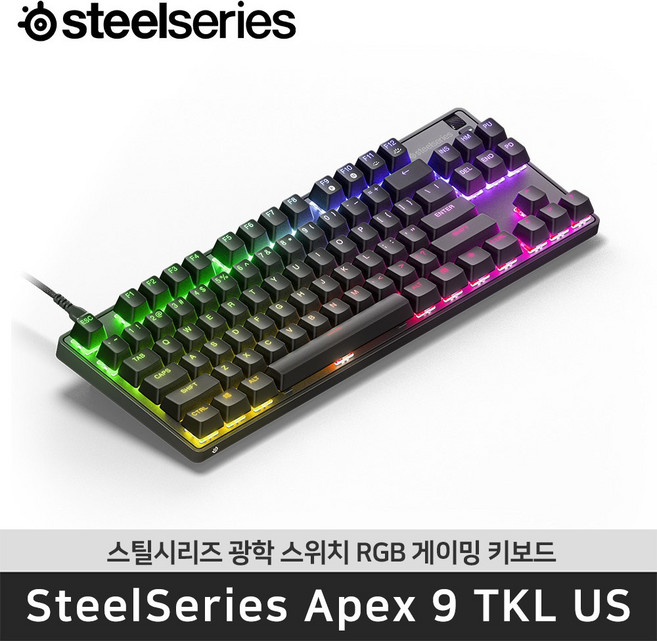 스틸시리즈 기계식 게이밍 유선 텐키리스 키보드, 블랙, Apex 9 TKL US, 광축