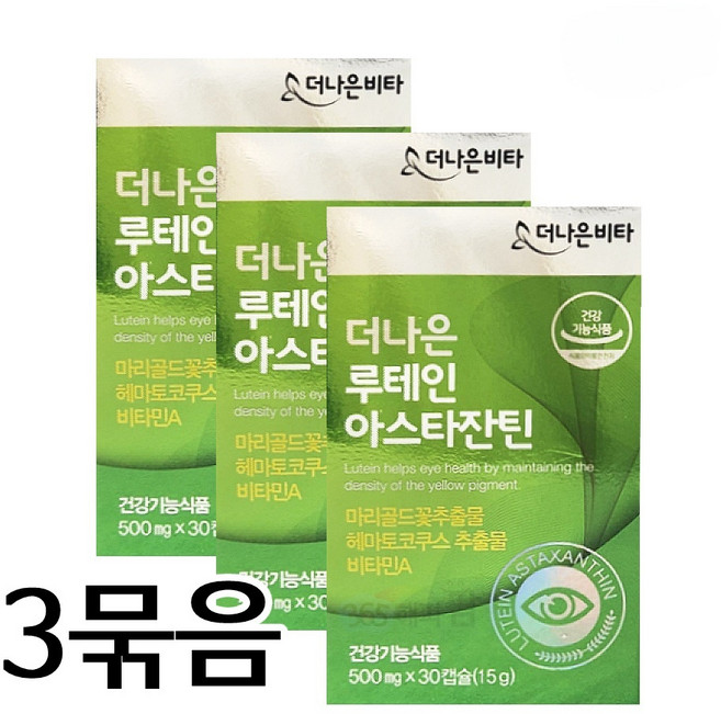 더나은 루테인아스타잔틴, 30정, 3개