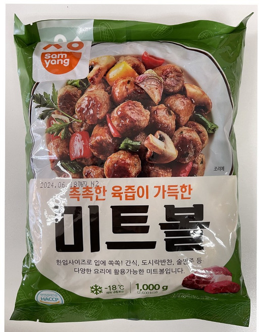 삼양 미트볼 1kg, 2개