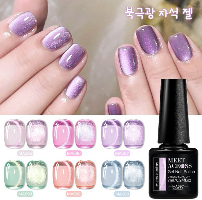 6가지 컬러 노던 라이트 워터 라이트 캣 마그네틱 젤 네일 폴리쉬 오로라 글리터 크리스탈 마그네틱 소크 오프 UV 젤 바니쉬 네일 용품, 6개, 7ml, 다색의