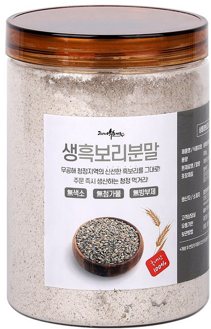 생흑보리분말 300g 보리가루 블랙푸드 선식 미숫가루, 1개
