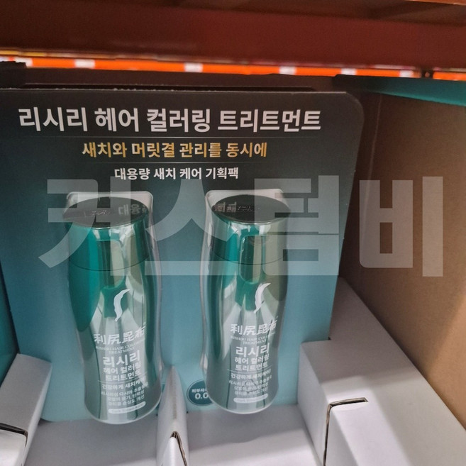 리시리 헤어 컬러링 트리트먼트, 흑갈색, 2개