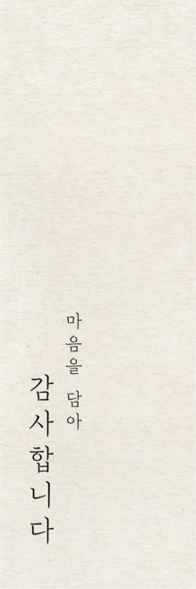 아트로코 고급 감사 답례 스티커, 100장, 베이지