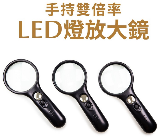 螞蟻帝國手持雙倍率LED燈放大鏡 觀察用品 飼養用品, 1個