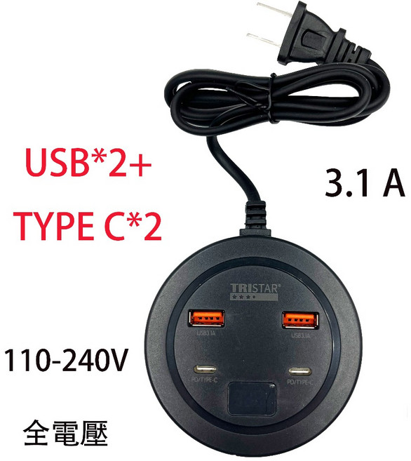 TRISTAR USB164 3.1A 36W 四孔旅行快速充電器 USB TYPE C 全電壓通用 快充, 1個