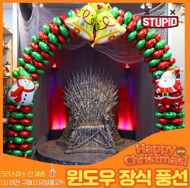 스투피드 크리스마스풍선 스티커 모음, 95_크리스마스 입구 풍선아치 풀세트 (2.4미터), 1개