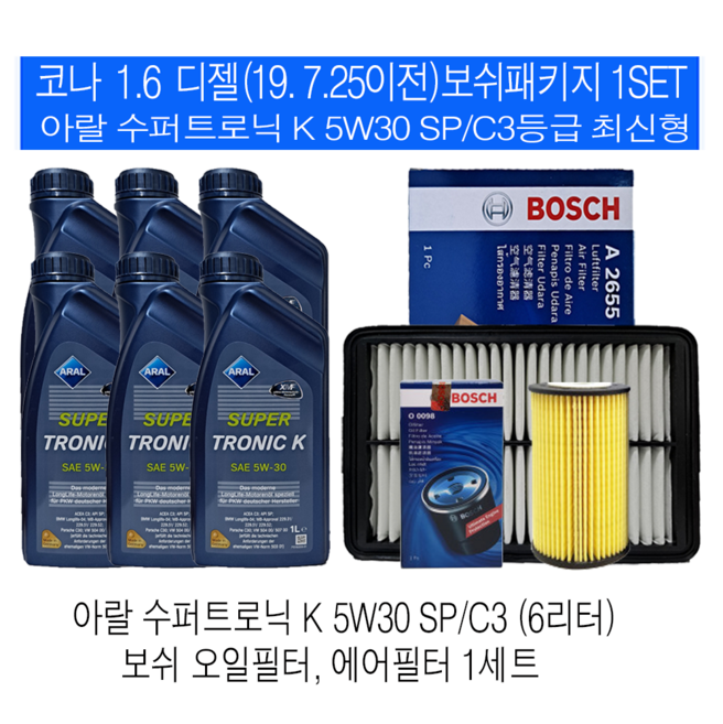 코나 1.6 디젤 (19년7월이전) 수퍼트로닉 K 5W30(6L)SP/C3 엔진오일세트, 1개