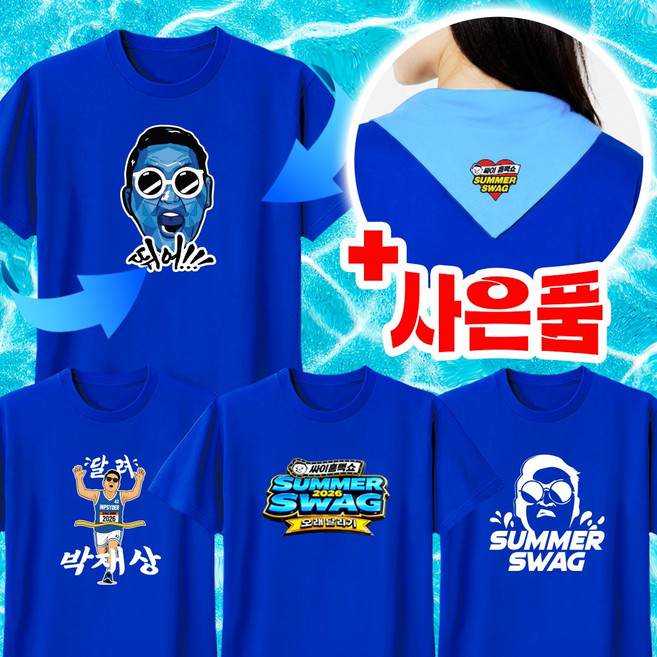 7위 - 2026 흠뻑쇼 싸이 쿨론 라운드 티셔츠 콘서트 블루 파랑