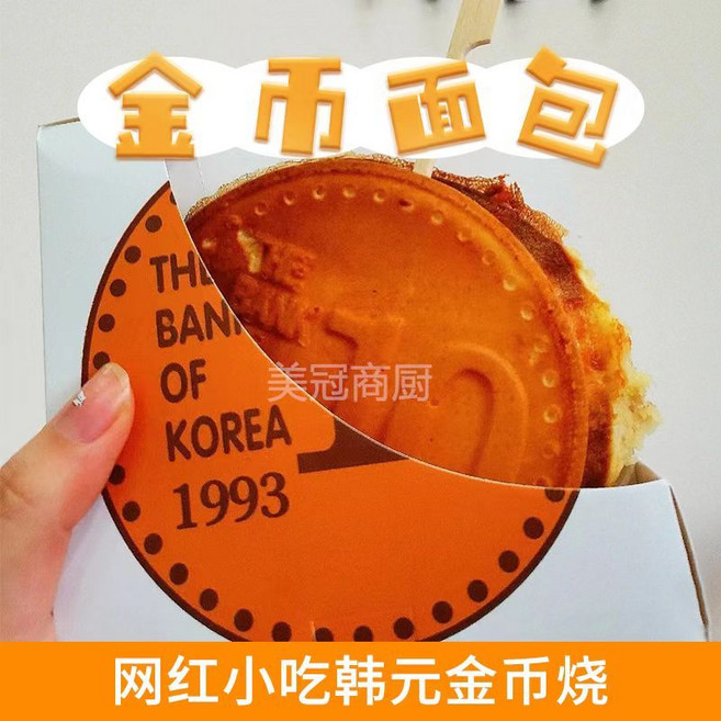 십원빵기계 타이머 기계 와플메이커 전기, 10 위안 금화 빵 포장 상자 3000pcs 두꺼운 식