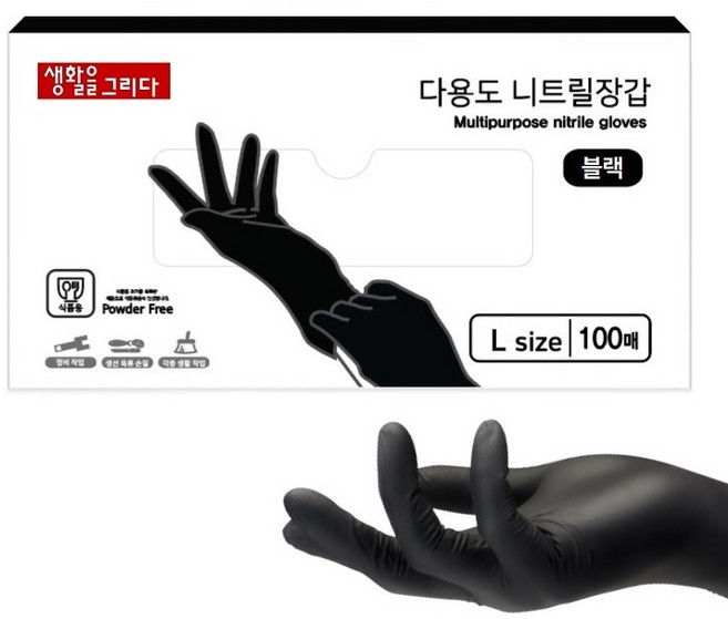 생활을그리다 다용도 니트릴 장갑 블랙 L, 대(L), 1개