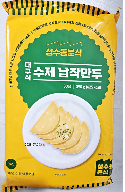 성수동분식 대구식 수제납작만두, 1개, 390g