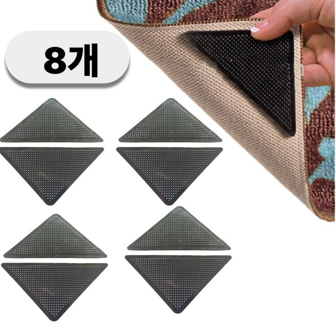 우아한클릭 러그 카페트 밀림방지 패드 삼각 고정 스티커, Black, 8개