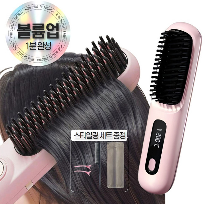 마켓유누 ez업 휴대용 무선 빗 고데기 볼륨 매직기, MKYN-2101, 핑크