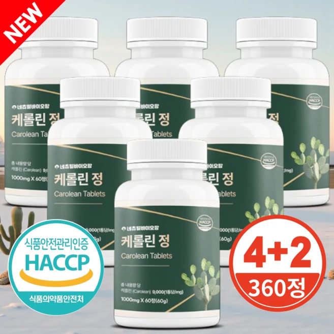 네츄럴바이오팜 케롤린 정 식약청인증 Haccp 1000mg, 6개, 60정 - 쿠팡