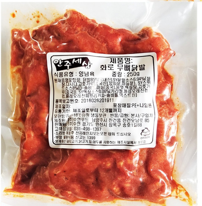 불닭발 무뼈 250g 불맛닭발 매운닭발 혼술안주, 1개