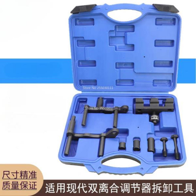 09430A5100 듀얼 클러치 액추에이터 조정기 제거 도구 세트