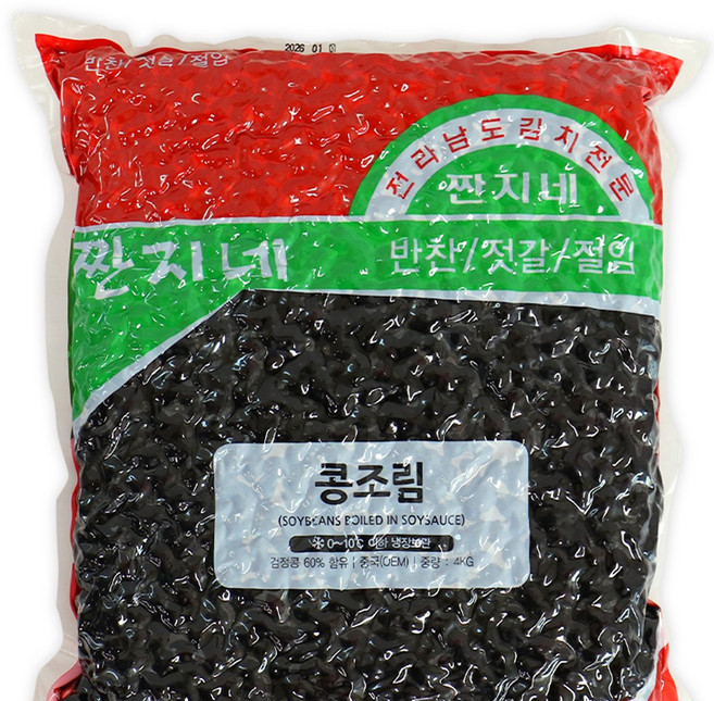 콩조림 4kg 콩자반 콩조림 밑반찬 대용량 업소용 반찬, 2개