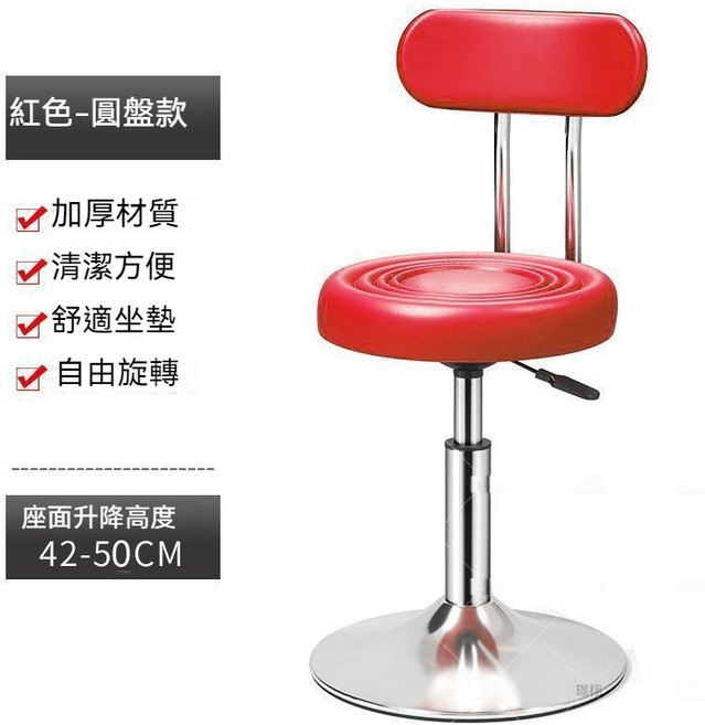 旗艦紅圓盤款靠背升降旋轉椅 高密度海綿 舒適工作椅, 1個, 旗艦紅-圓盤款-靠背款