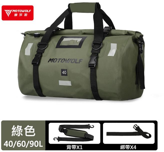 MOTOWOLF 摩多狼 GP-80 摩托車機車防水旅行袋 (四綁帶) 行李袋, 軍綠,40L