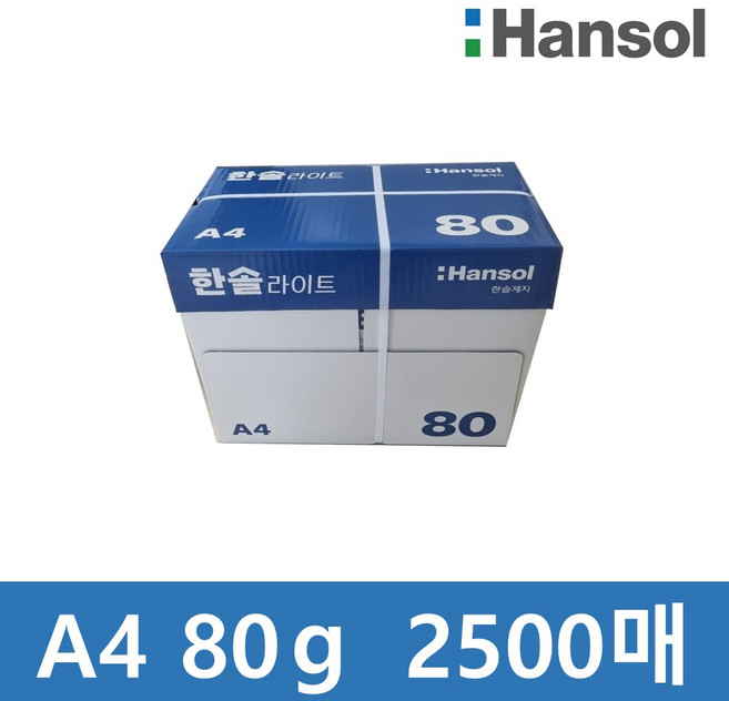 한솔제지 복사용지 80g, 2500개, A4