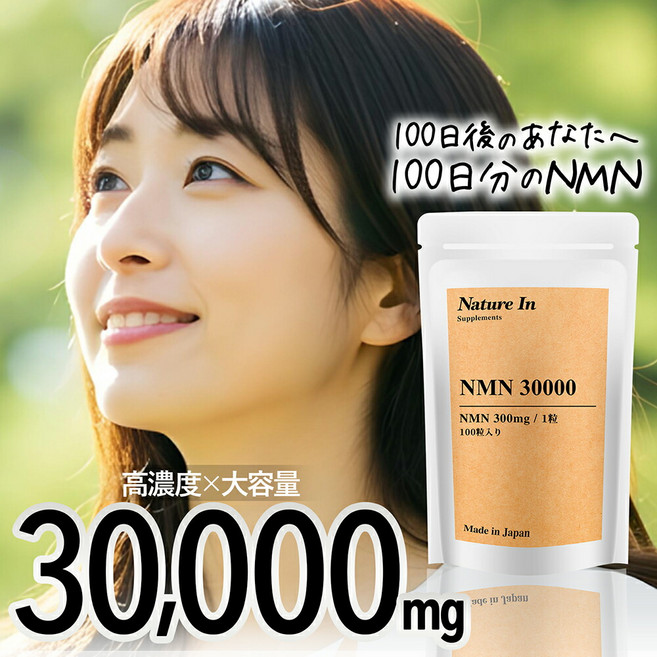 Nature In NMN 순도99% 30000mg 함유 보충제 일본산, 1개, 300회분