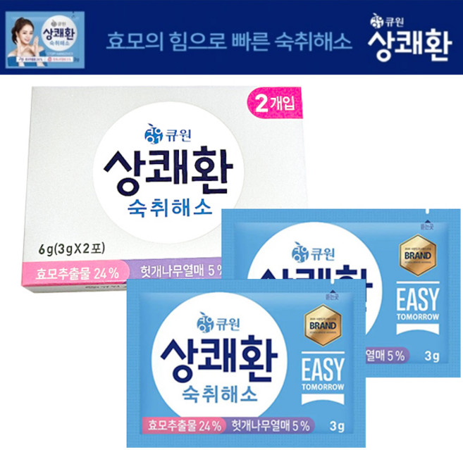[서흥바이오팜] 상쾌환 숙취해소 6g (3g 2포입) 수량선택, 2개