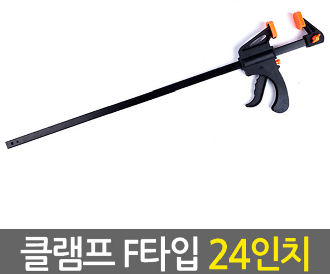 클램프 F타입 775 x 205 mm, 1개