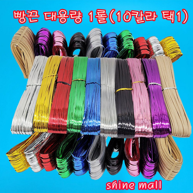 (샤인몰) 대용량 국내산 빵끈 칼라타이 1롤 무료배송/ 10가지 색상선택, 핑크색, 200g, 1개