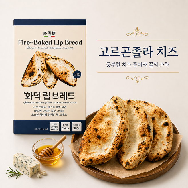 [우리별피자] 화덕 브레드 고르곤졸라치즈 피자빵 샌드위치빵, 2개, 180g
